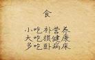 六个字的综艺节目大全