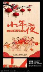 2016年天天向上桃子